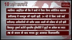दोपहर 12 बजे की 10 बड़ी खबरें