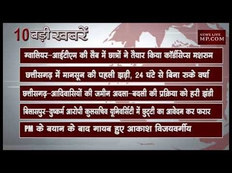 दोपहर 12 बजे की 10 बड़ी खबरें