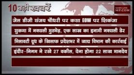 दोपहर 12 बजे की 10 बड़ी खबरें