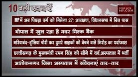 दोपहर 12 बजे की 10 बड़ी खबरें