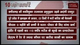 दोपहर 12 बजे की 10 बड़ी खबरें