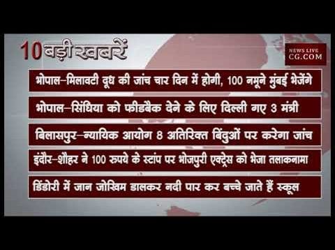 दोपहर 12 बजे की 10 बड़ी खबरें