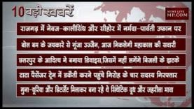 दोपहर 12 बजे की 10 बड़ी खबरें