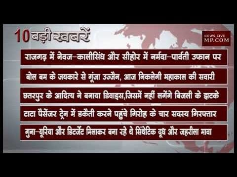 दोपहर 12 बजे की 10 बड़ी खबरें