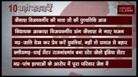 दोपहर 12 बजे की 10 बड़ी खबरें