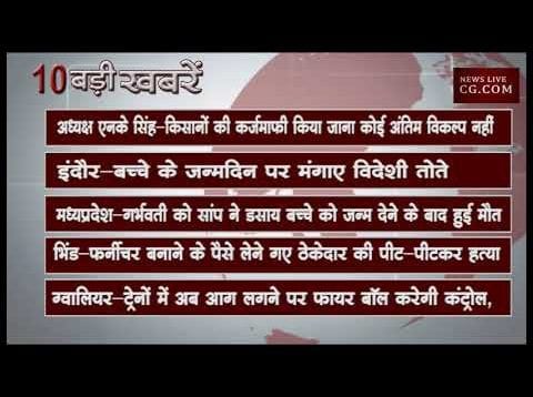 दोपहर 12 बजे की 10 बड़ी खबरें