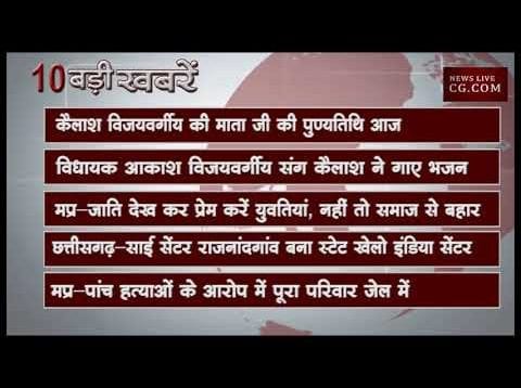 दोपहर 12 बजे की 10 बड़ी खबरें