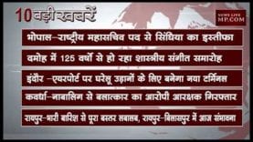 दोपहर 12 बजे की 10 बड़ी खबरें