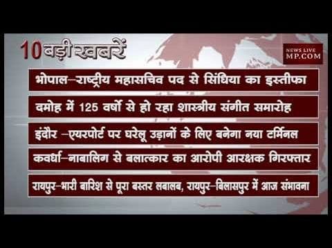 दोपहर 12 बजे की 10 बड़ी खबरें