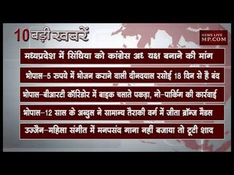 दोपहर 12 बजे की 10 बड़ी खबरें