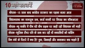 दोपहर 12 बजे की 10 बड़ी खबरें