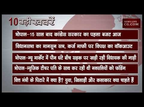 दोपहर 12 बजे की 10 बड़ी खबरें