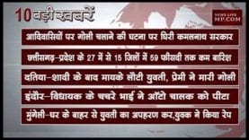 दोपहर 2 बजे की 10 बड़ी खबरें