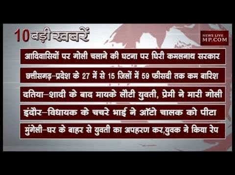 दोपहर 2 बजे की 10 बड़ी खबरें