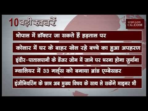दोपहर 2 बजे की 10 बड़ी खबरें