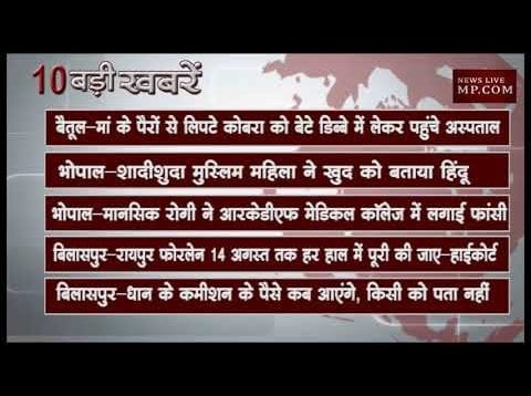 दोपहर 2 बजे की 10 बड़ी खबरें