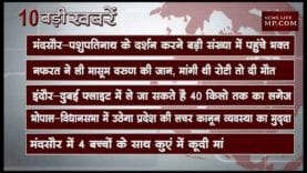 दोपहर 2 बजे की 10 बड़ी खबरें