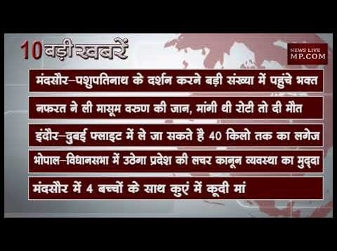 दोपहर 2 बजे की 10 बड़ी खबरें