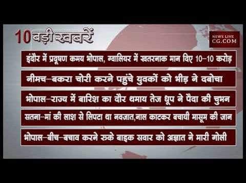 दोपहर 2 बजे की 10 बड़ी खबरें