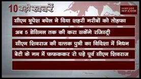 दोपहर 2 बजे की 10 बड़ी खबरें