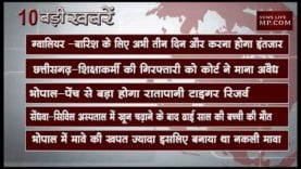 दोपहर 2 बजे की 10 बड़ी खबरें