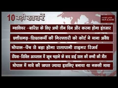 दोपहर 2 बजे की 10 बड़ी खबरें