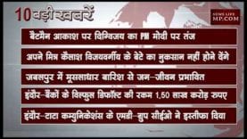 दोपहर 2 बजे की 10 बड़ी खबरें