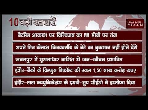 दोपहर 2 बजे की 10 बड़ी खबरें