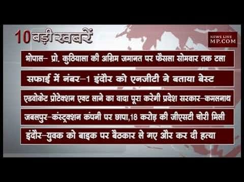 दोपहर 2 बजे की 10 बड़ी खबरें