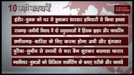 दोपहर 2 बजे की 10 बड़ी खबरें