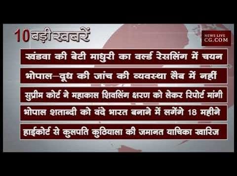 दोपहर 2 बजे की 10 बड़ी खबरें