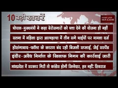 दोपहर 2 बजे की 10 बड़ी खबरें