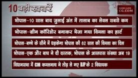 दोपहर 2 बजे की 10 बड़ी खबरें