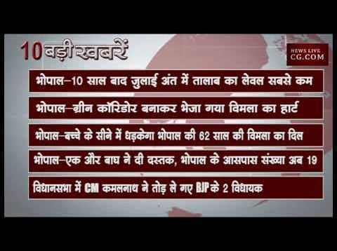 दोपहर 2 बजे की 10 बड़ी खबरें