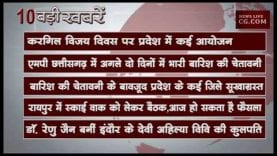 दोपहर 2 बजे की 10 बड़ी खबरें