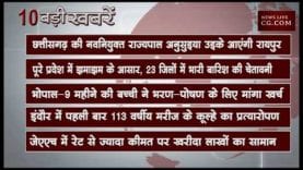 दोपहर 2 बजे की 10 बड़ी खबरें