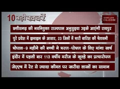 दोपहर 2 बजे की 10 बड़ी खबरें