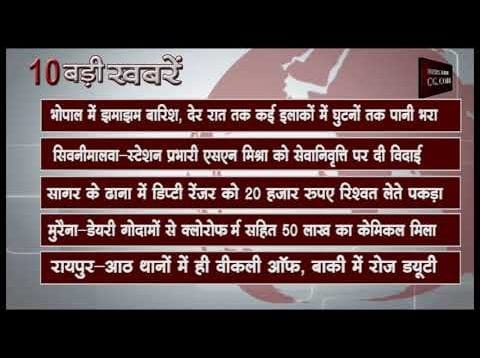 दोपहर 2 बजे की 10 बड़ी खबरें