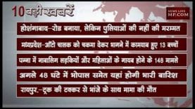 दोपहर 2 बजे की 10 बड़ी खबरें