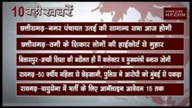 दोपहर 2 बजे की 10 बड़ी खबरें