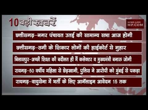 दोपहर 2 बजे की 10 बड़ी खबरें