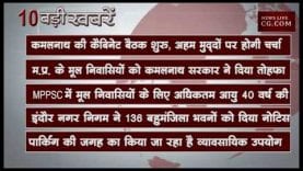 दोपहर 2 बजे की 10 बड़ी खबरें