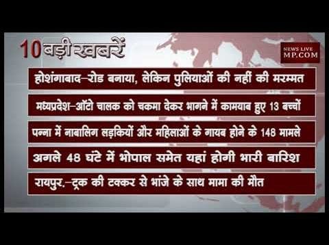 दोपहर 2 बजे की 10 बड़ी खबरें