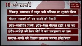 दोपहर 2 बजे की 10 बड़ी खबरें