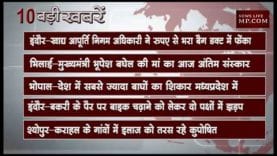 दोपहर 2 बजे की 10 बड़ी खबरें
