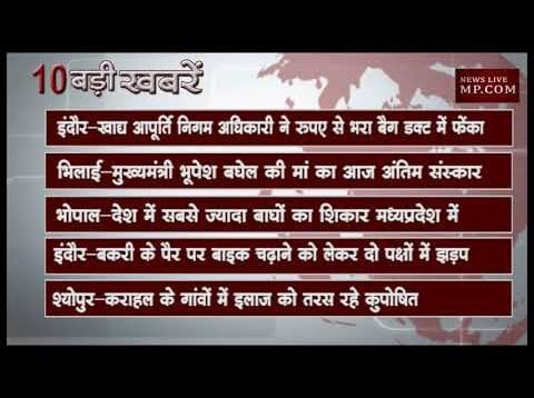 दोपहर 2 बजे की 10 बड़ी खबरें