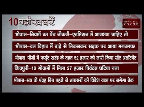 दोपहर 2 बजे की 10 बड़ी खबरें