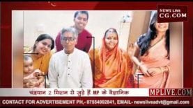 मिशन चंद्रयान 2 का MP से क्या है कनेक्शन?