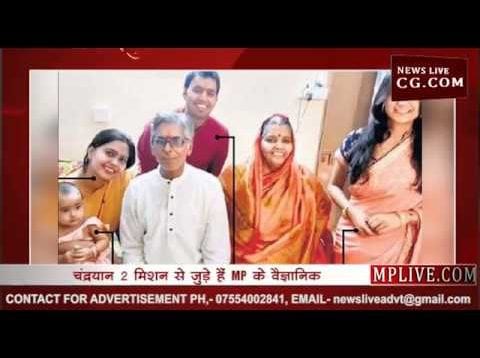 मिशन चंद्रयान 2 का MP से क्या है कनेक्शन?