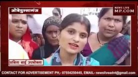 200 के बजाय 55 हजार का बिल आया तो लोगों ने घेरा बिजली दफ्तर